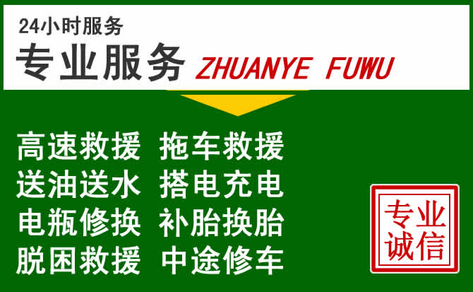 大冶附近汽车道路救援